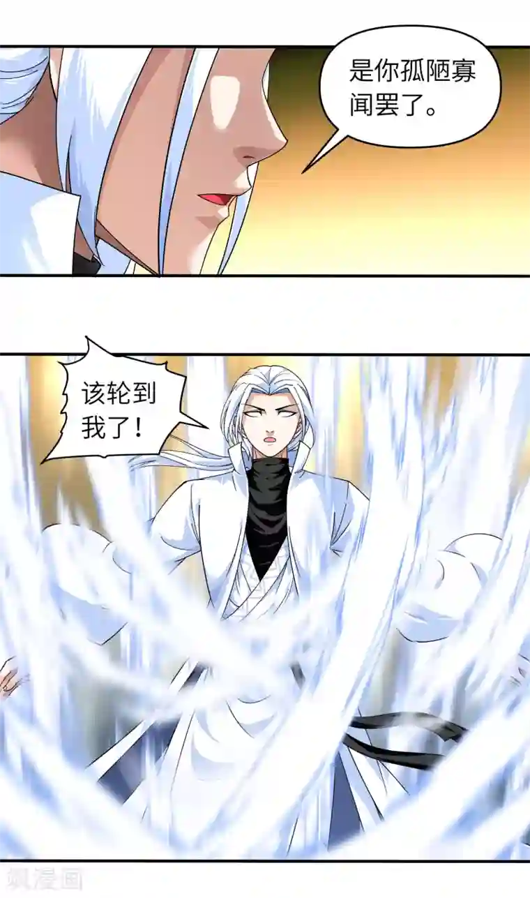 重生之我是大天神第71话 激战！