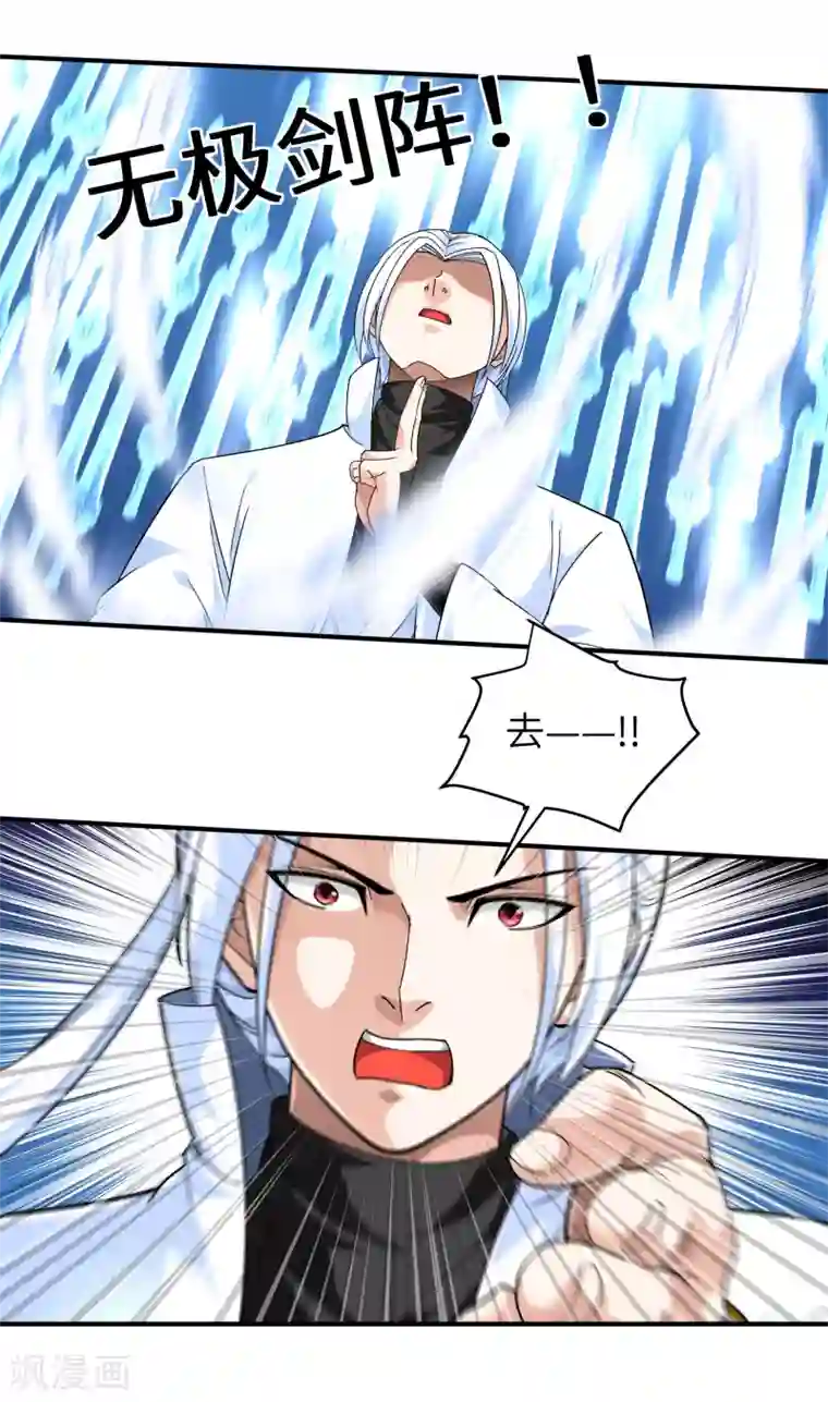 重生之我是大天神第71话 激战！