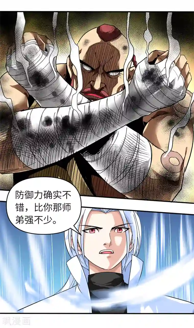 重生之我是大天神第71话 激战！