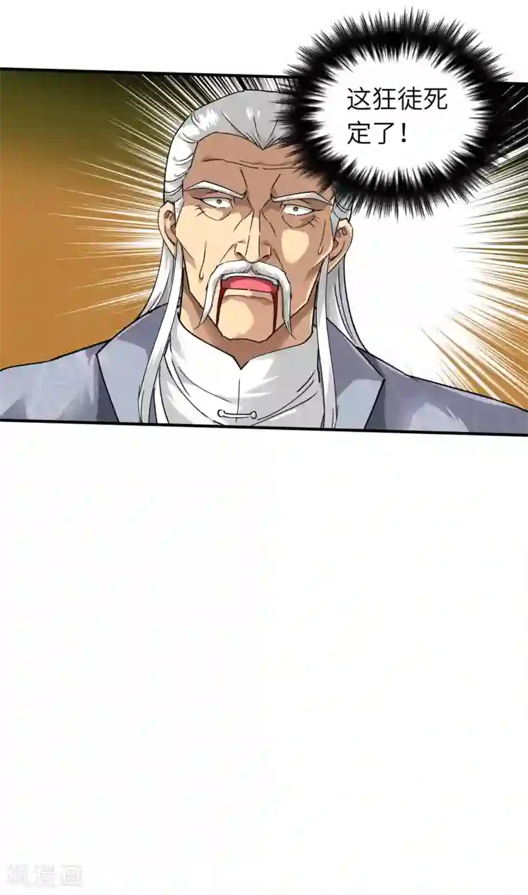 重生之我是大天神第71话 激战！