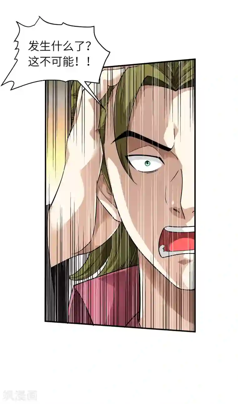 重生之我是大天神第71话 激战！