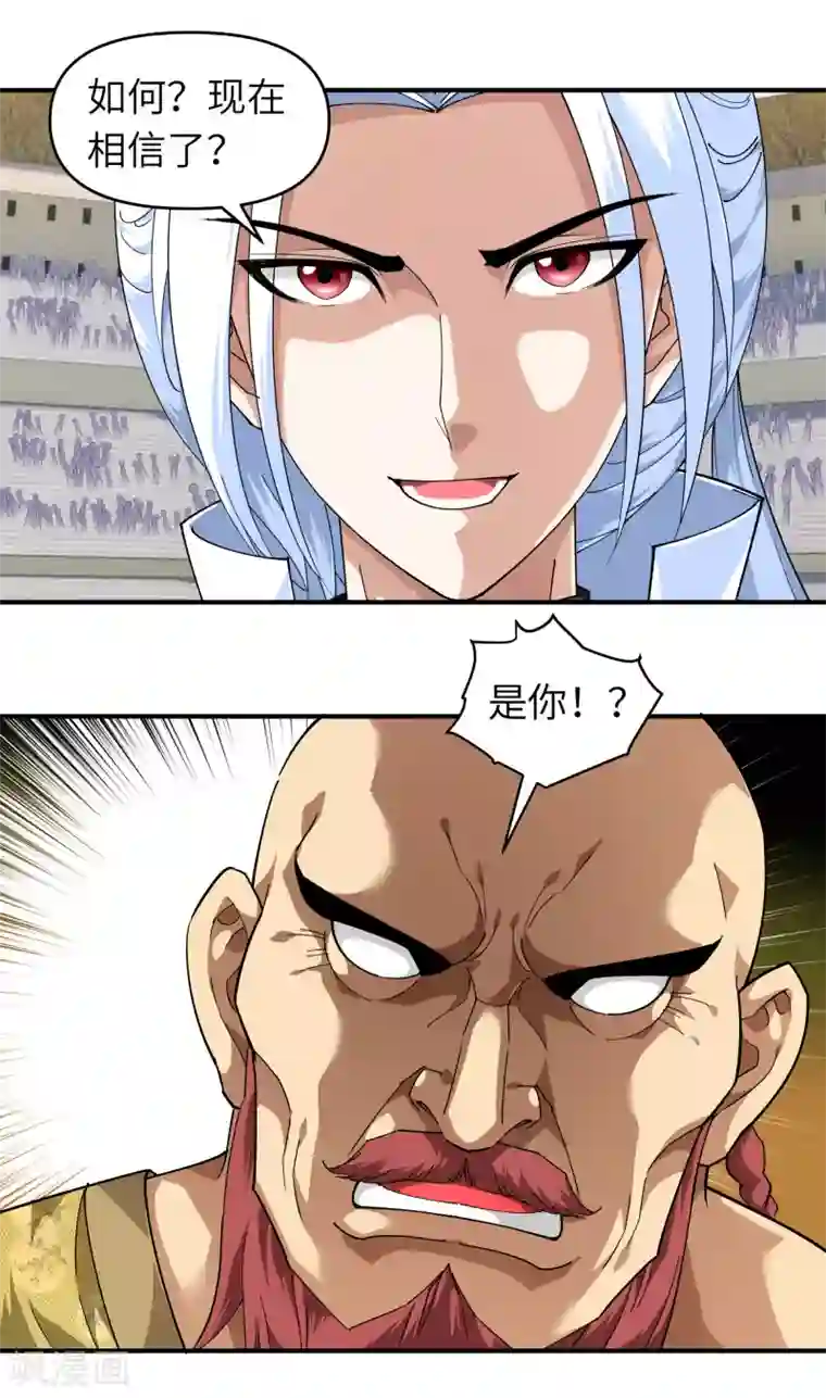 重生之我是大天神第71话 激战！