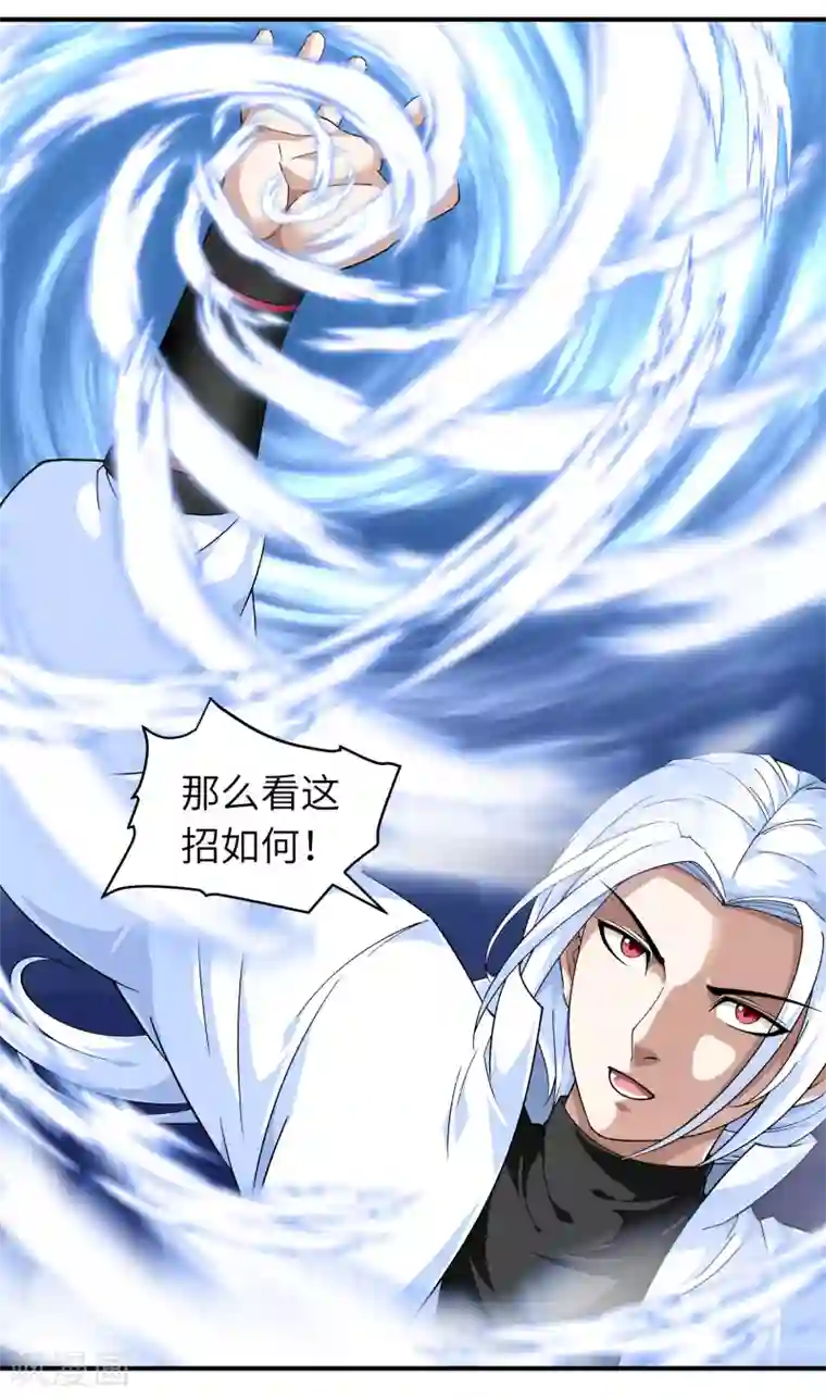 重生之我是大天神第72话 一剑斩杀！