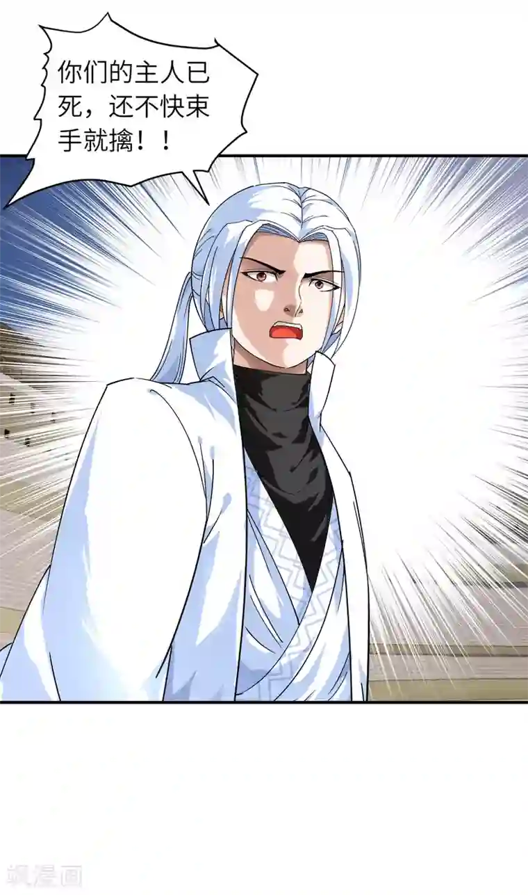 重生之我是大天神第72话 一剑斩杀！