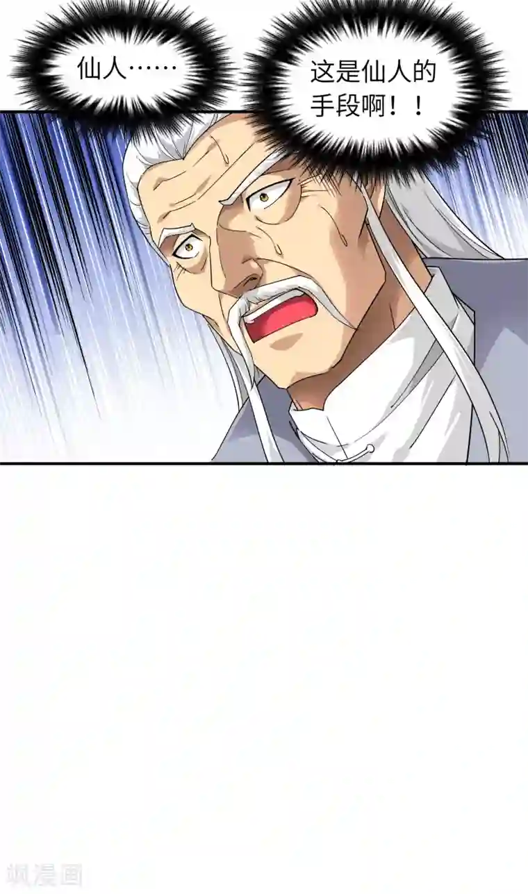 重生之我是大天神第72话 一剑斩杀！