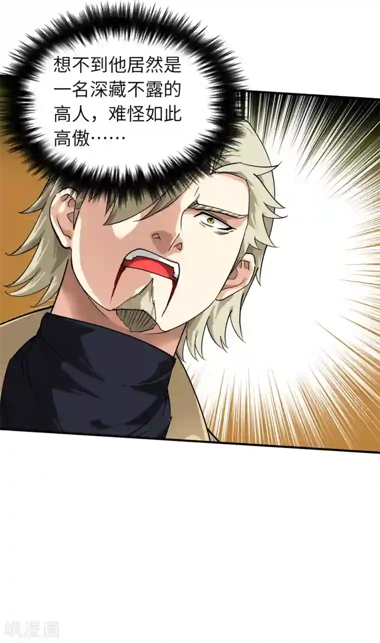 重生之我是大天神第72话 一剑斩杀！