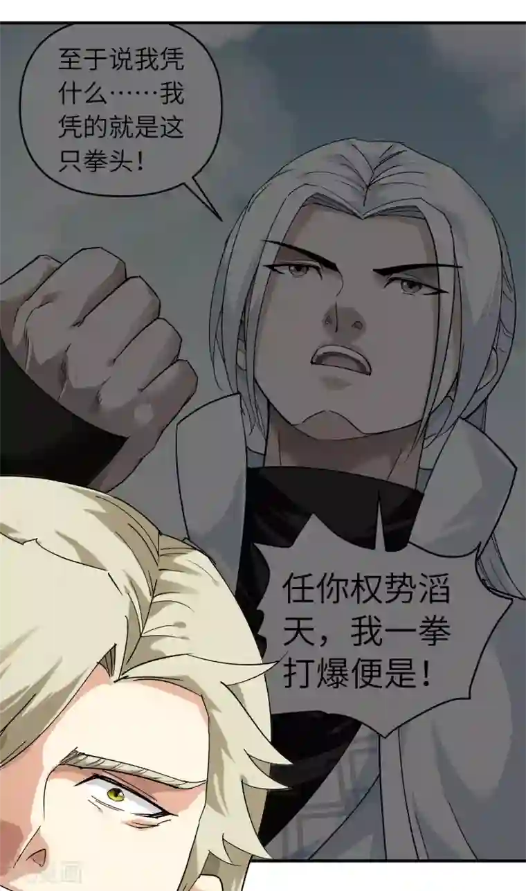 重生之我是大天神第72话 一剑斩杀！