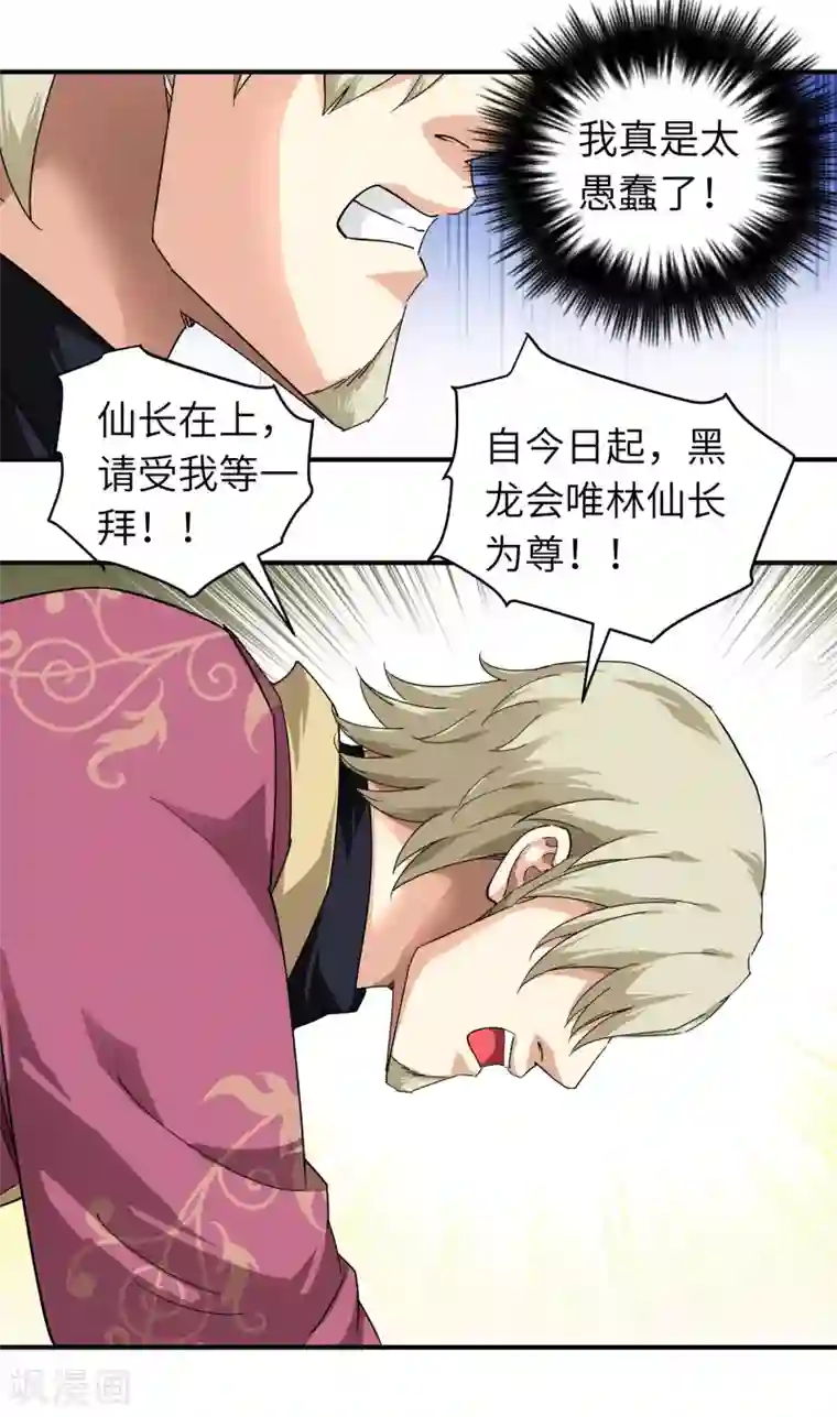 重生之我是大天神第72话 一剑斩杀！