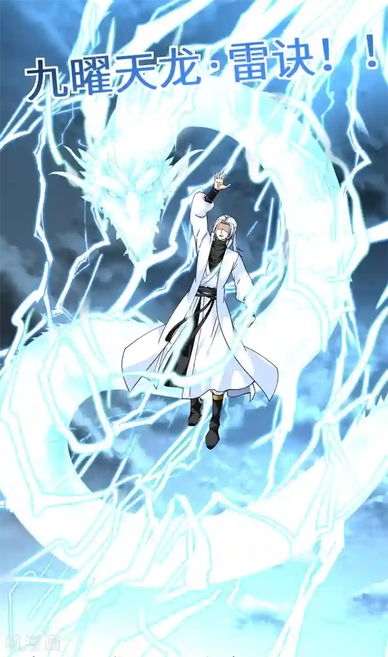 重生之我是大天神第72话 一剑斩杀！