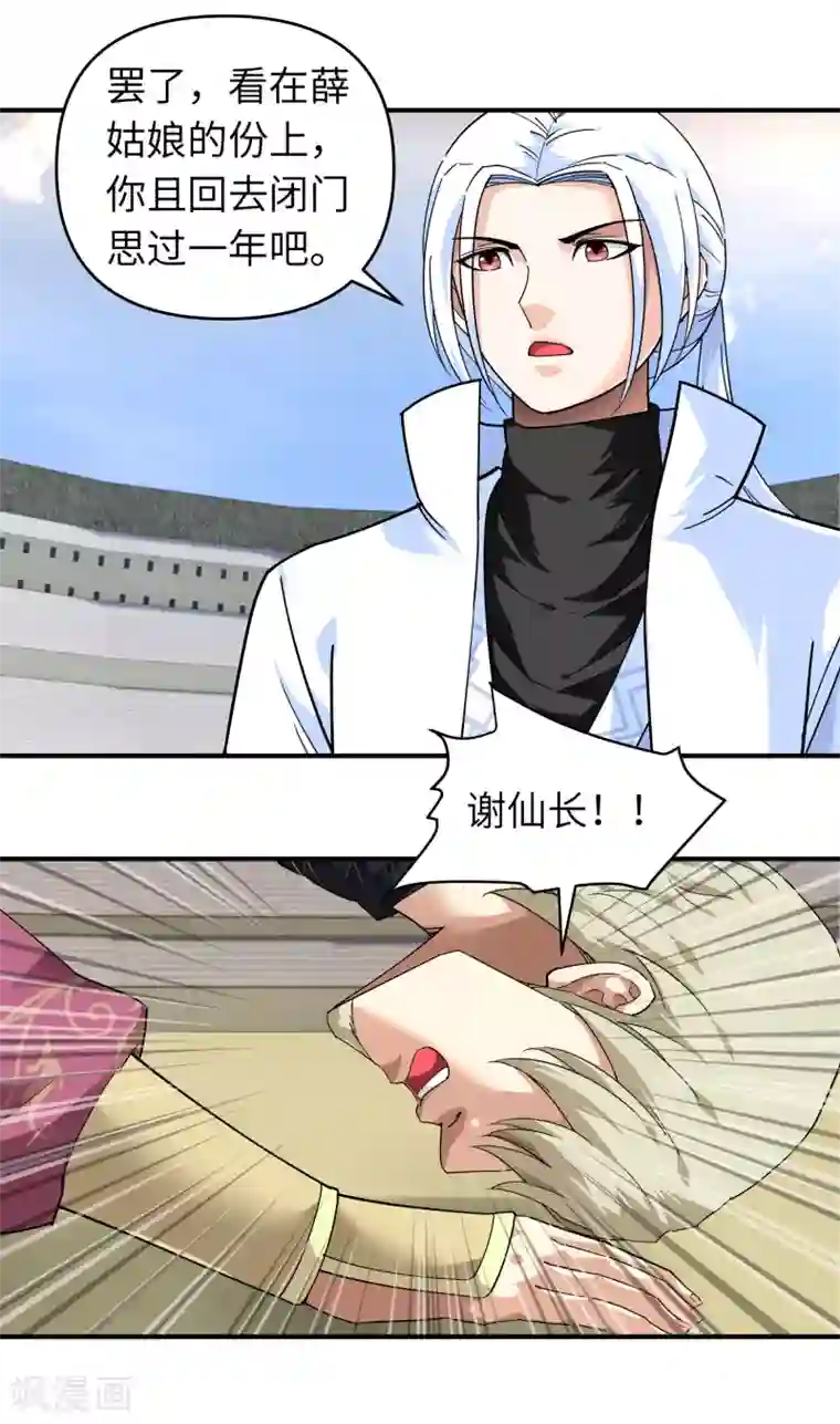 重生之我是大天神第72话 一剑斩杀！