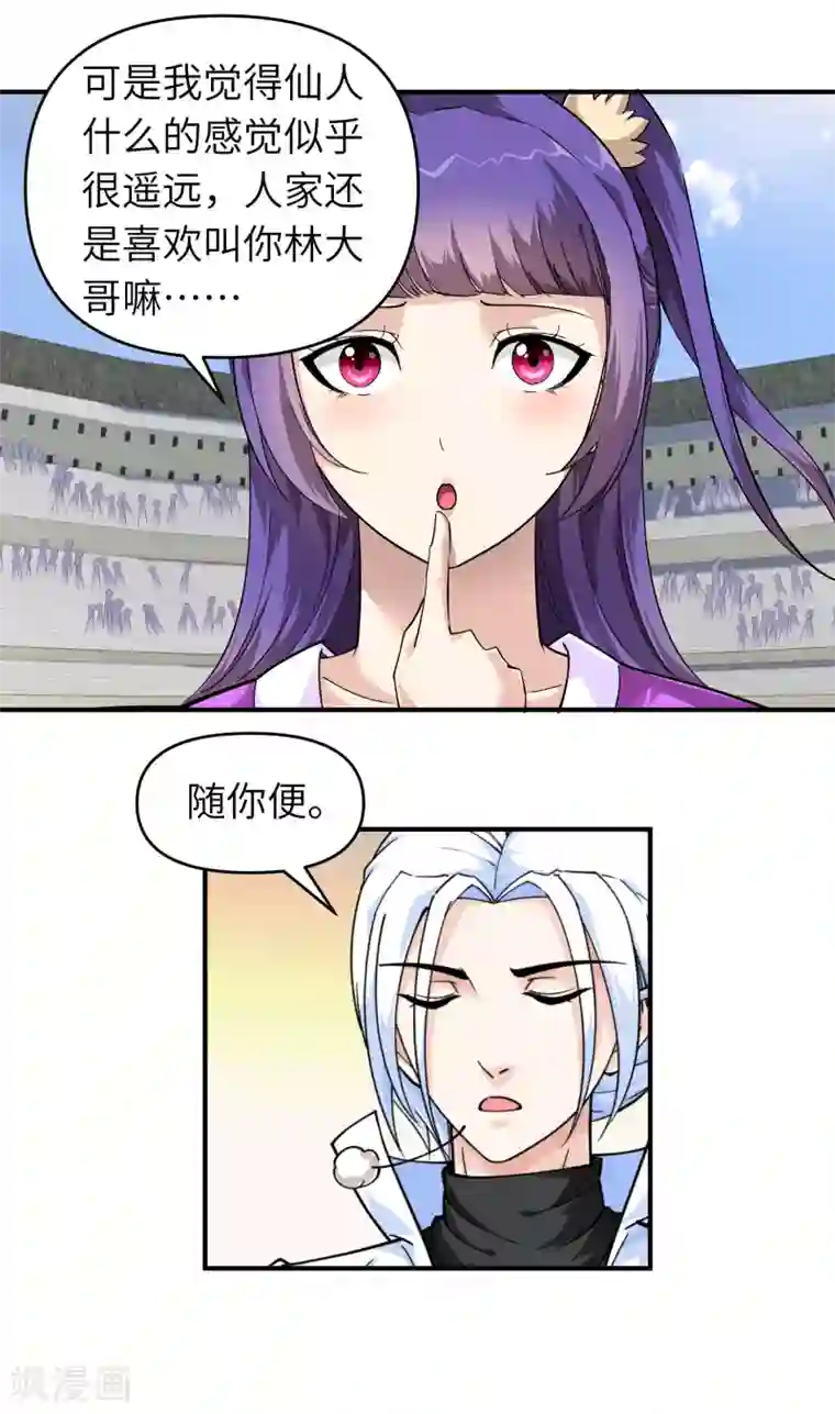 重生之我是大天神第72话 一剑斩杀！