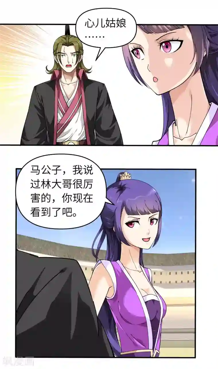 重生之我是大天神第72话 一剑斩杀！