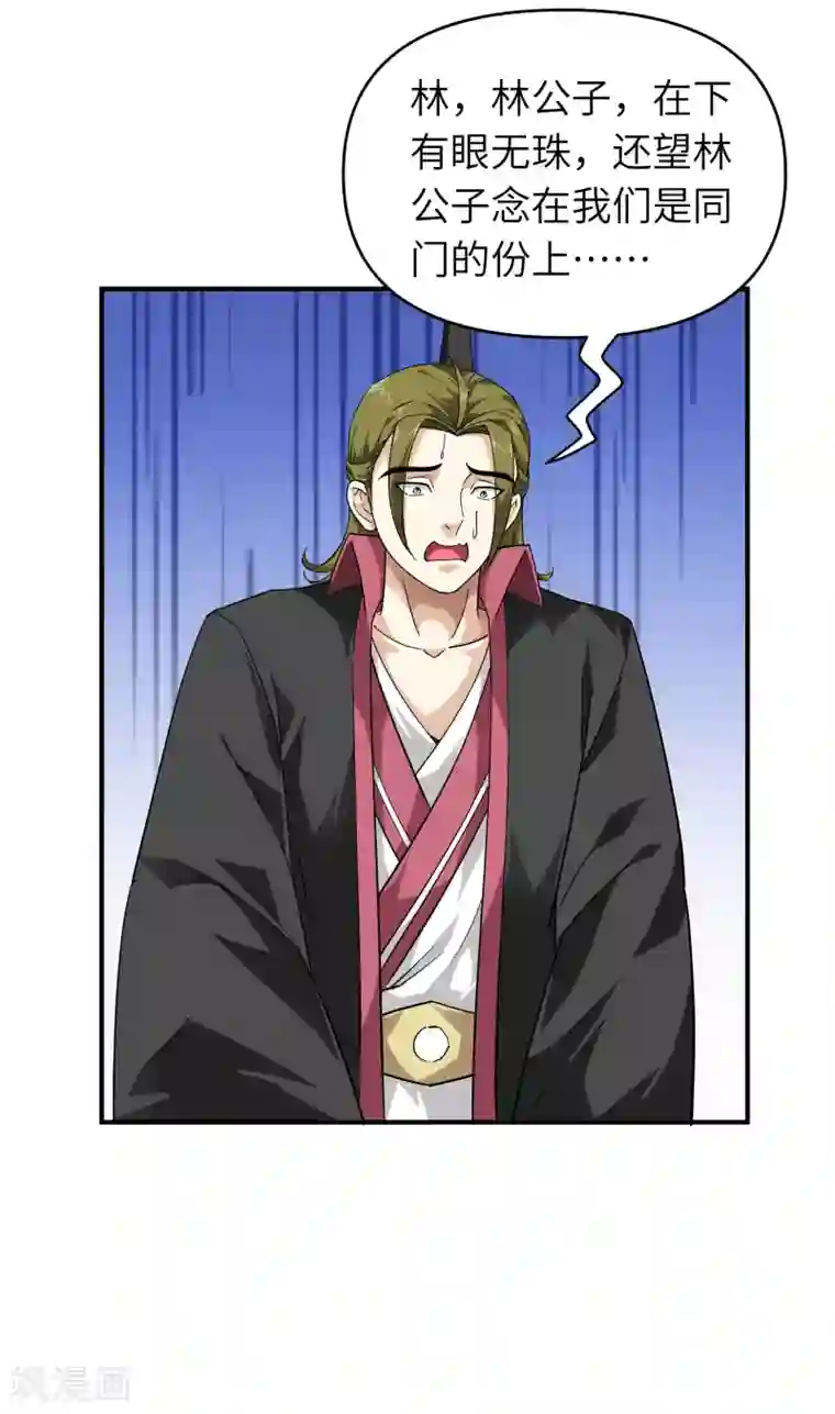 重生之我是大天神第72话 一剑斩杀！