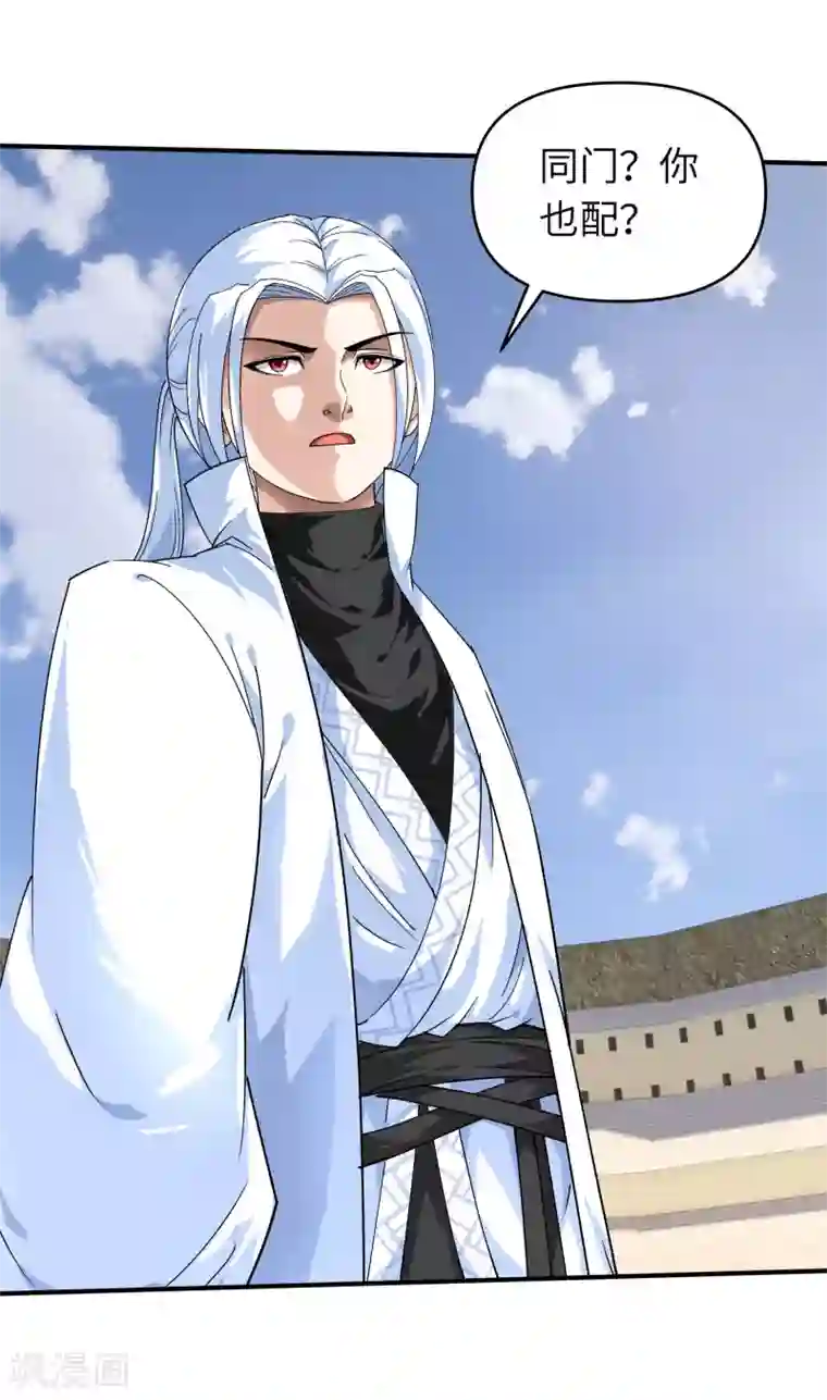 重生之我是大天神第72话 一剑斩杀！