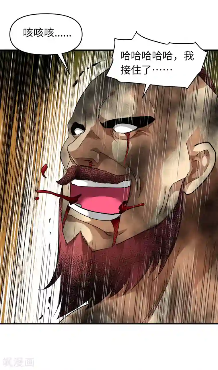 重生之我是大天神第72话 一剑斩杀！