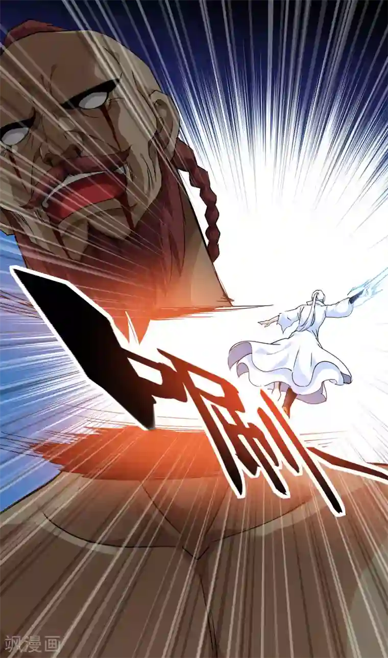 重生之我是大天神第72话 一剑斩杀！