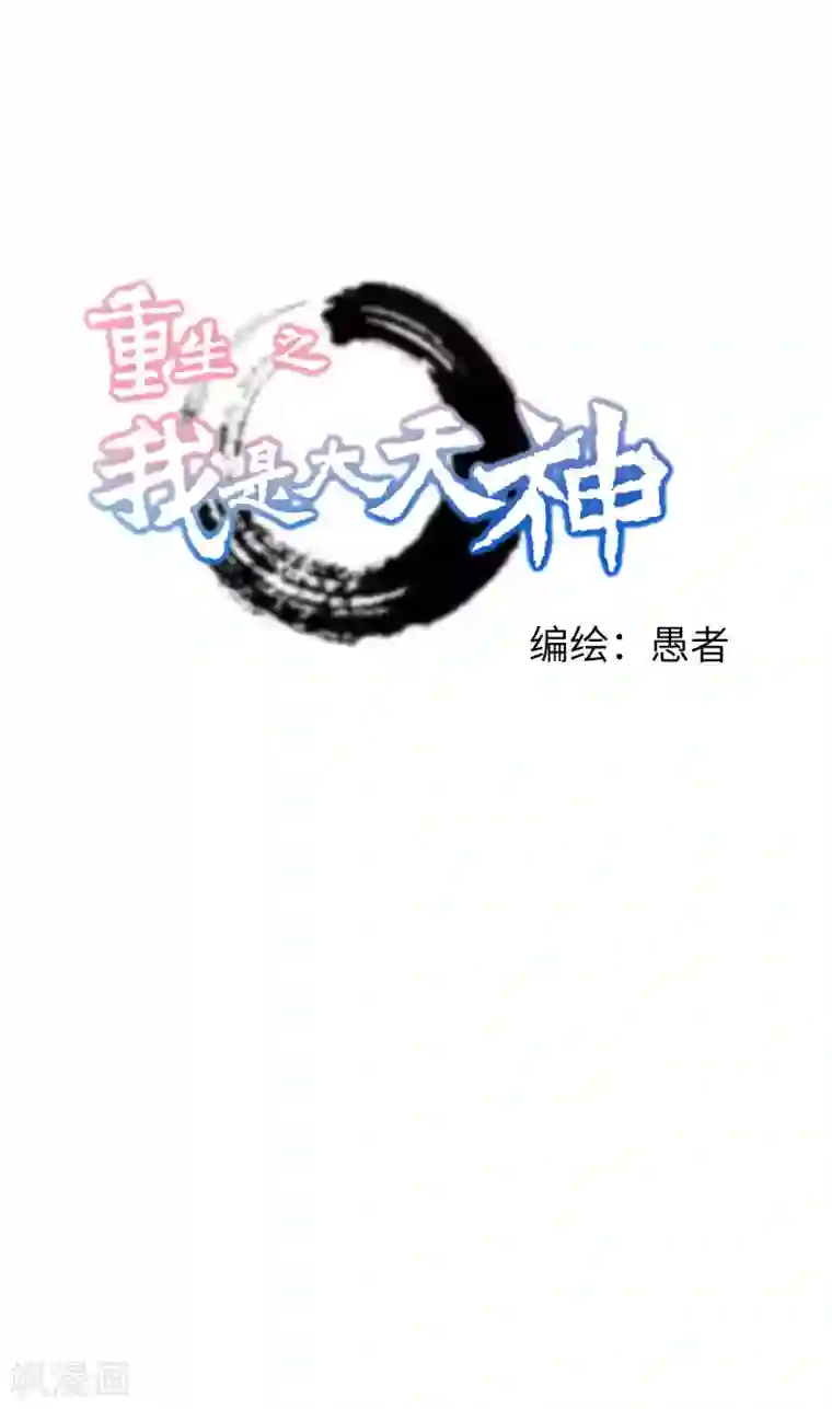 重生之我是大天神第73话 宁王的贺礼