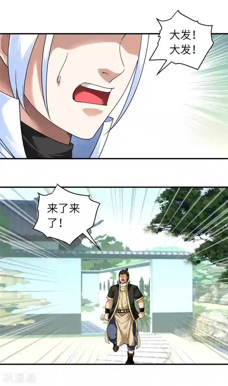 重生之我是大天神第73话 宁王的贺礼