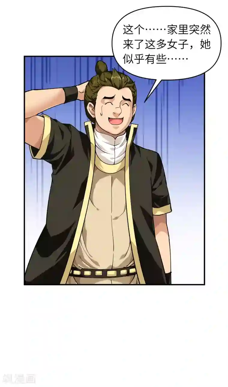 重生之我是大天神第73话 宁王的贺礼