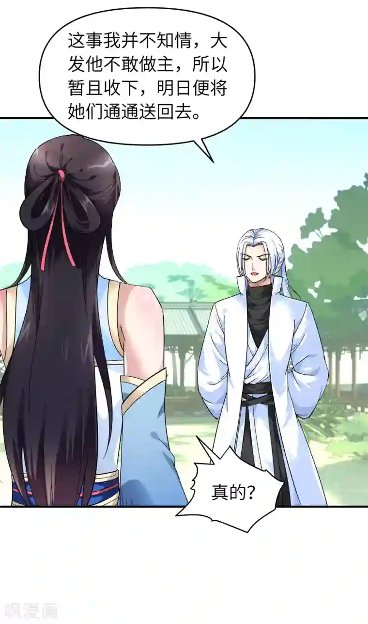 重生之我是大天神第73话 宁王的贺礼