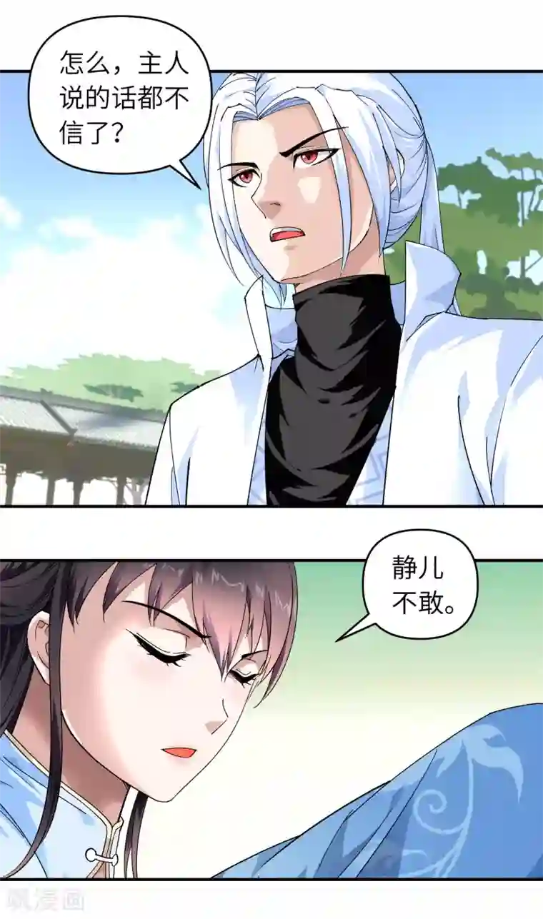 重生之我是大天神第73话 宁王的贺礼