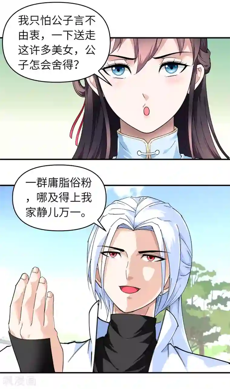 重生之我是大天神第73话 宁王的贺礼