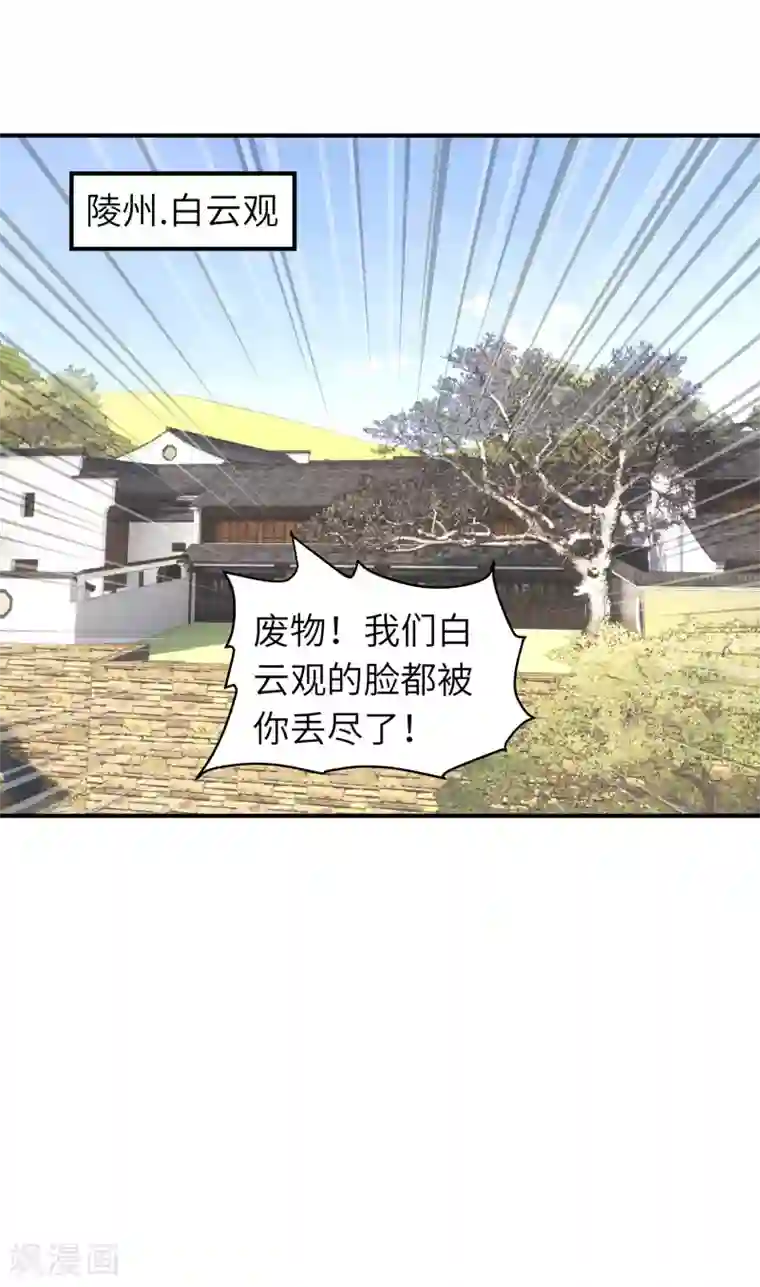 重生之我是大天神第73话 宁王的贺礼