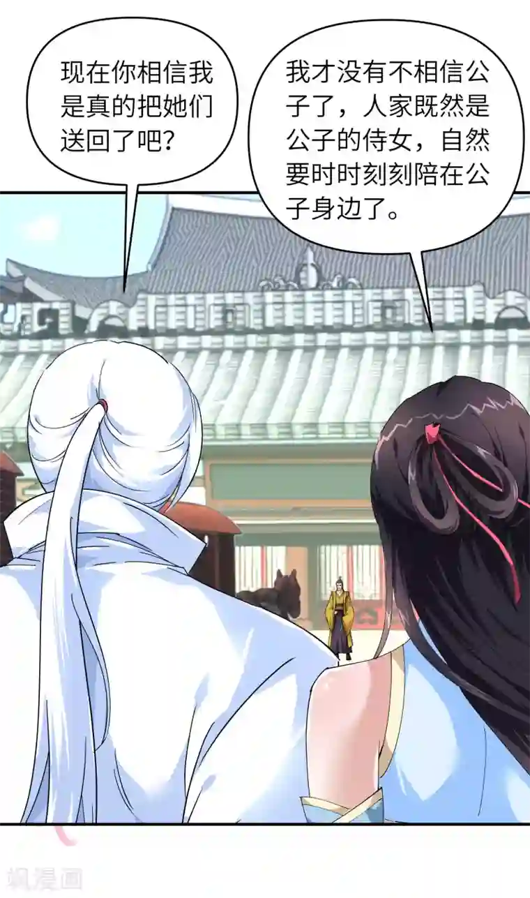 重生之我是大天神第73话 宁王的贺礼