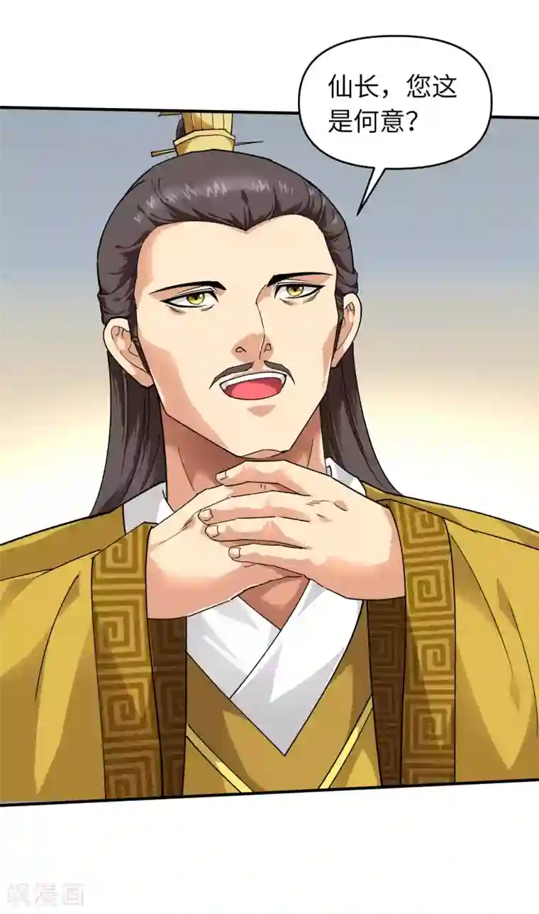 重生之我是大天神第73话 宁王的贺礼