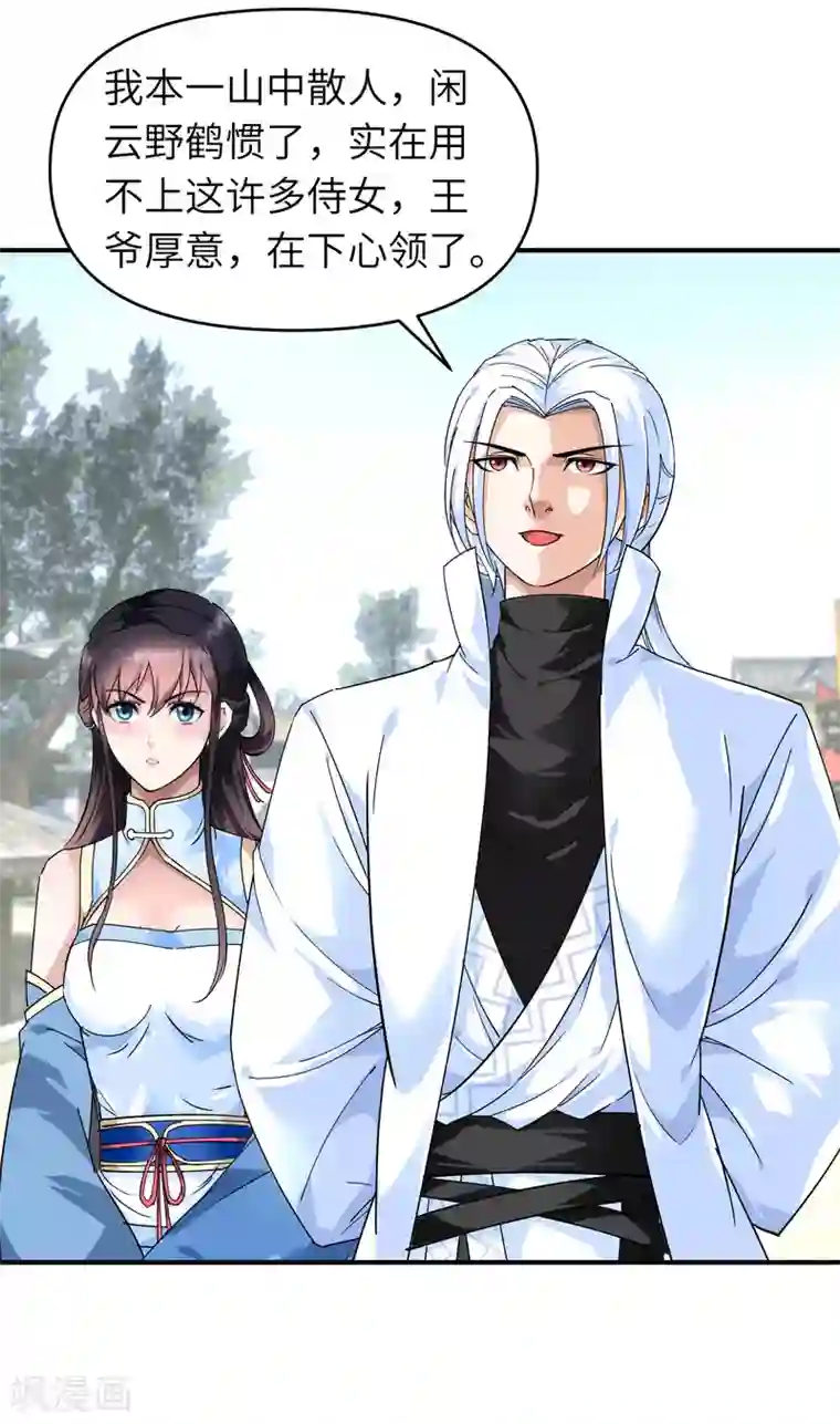 重生之我是大天神第73话 宁王的贺礼