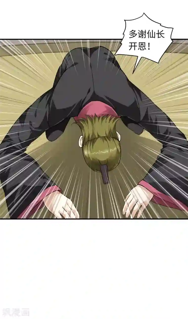 重生之我是大天神第73话 宁王的贺礼