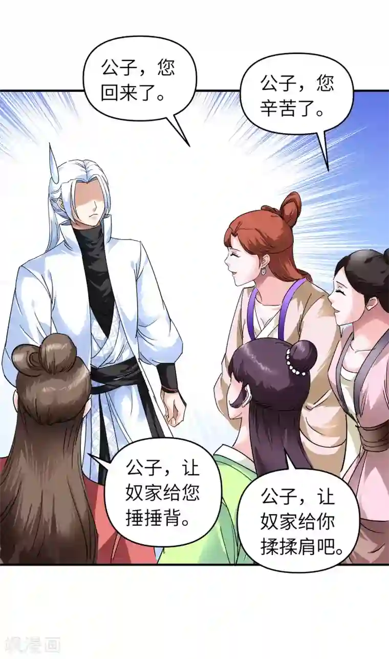 重生之我是大天神第73话 宁王的贺礼