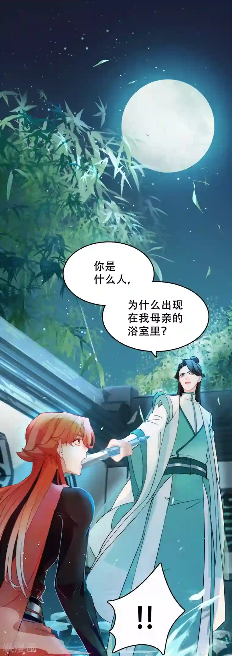 上都天妖录第5话 道清仙印