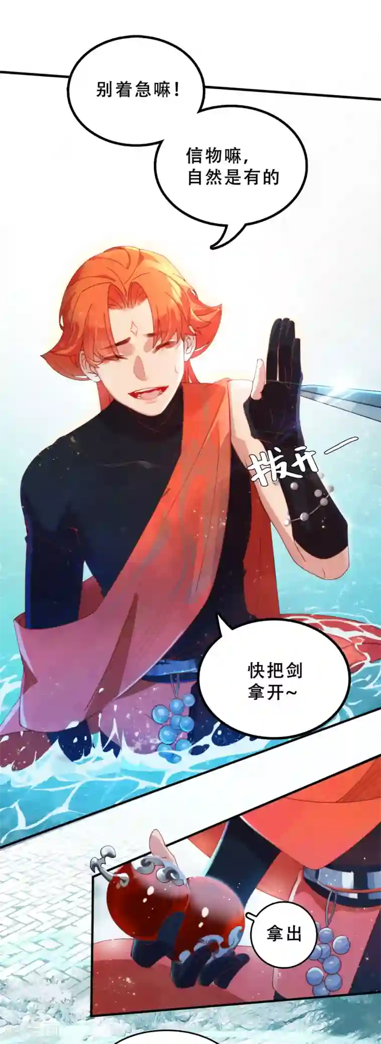 上都天妖录第5话 道清仙印