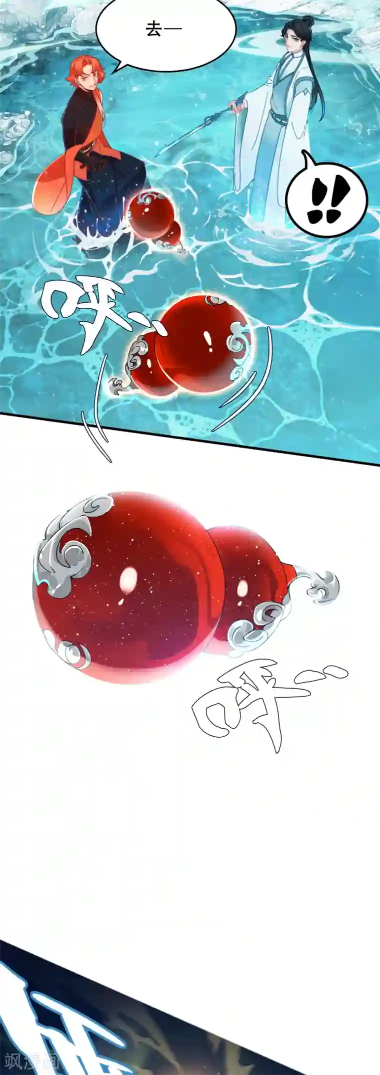 上都天妖录第5话 道清仙印