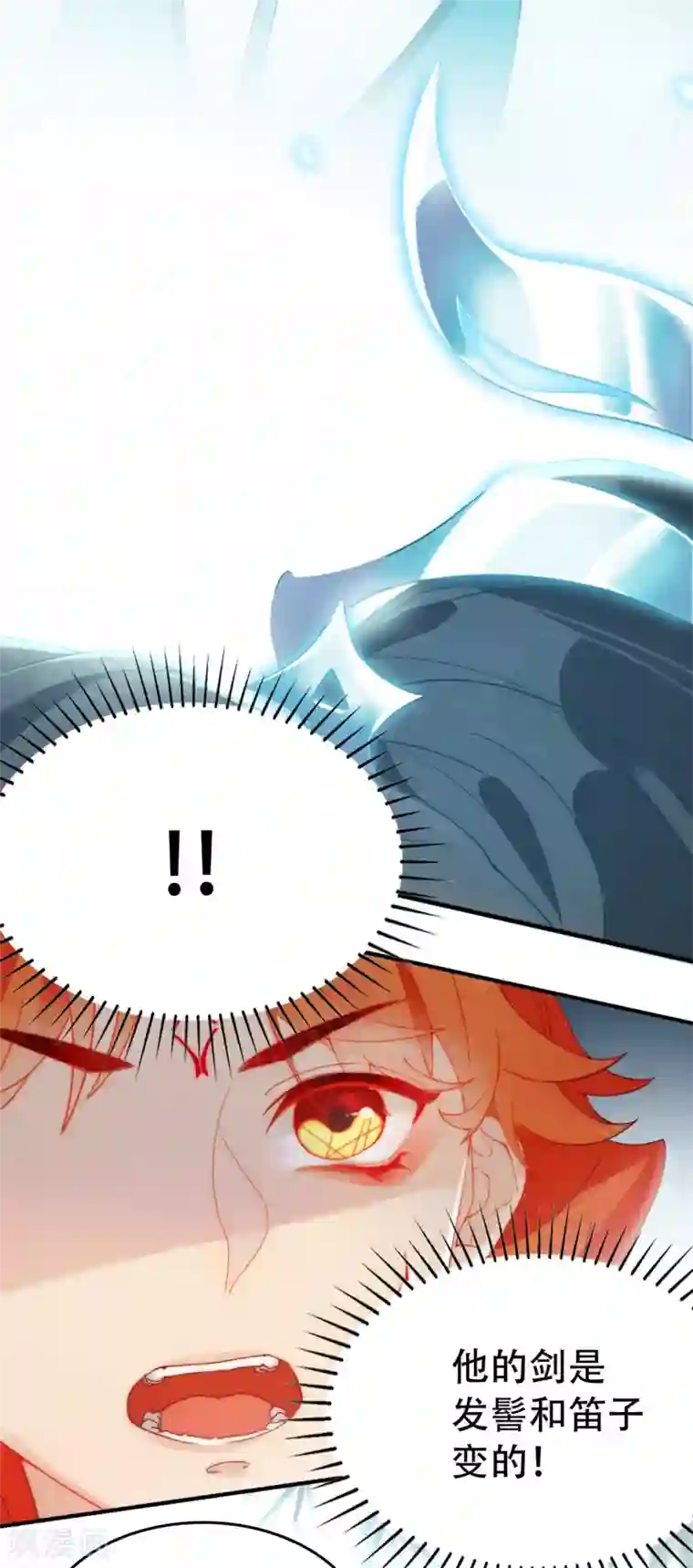 上都天妖录第5话 道清仙印