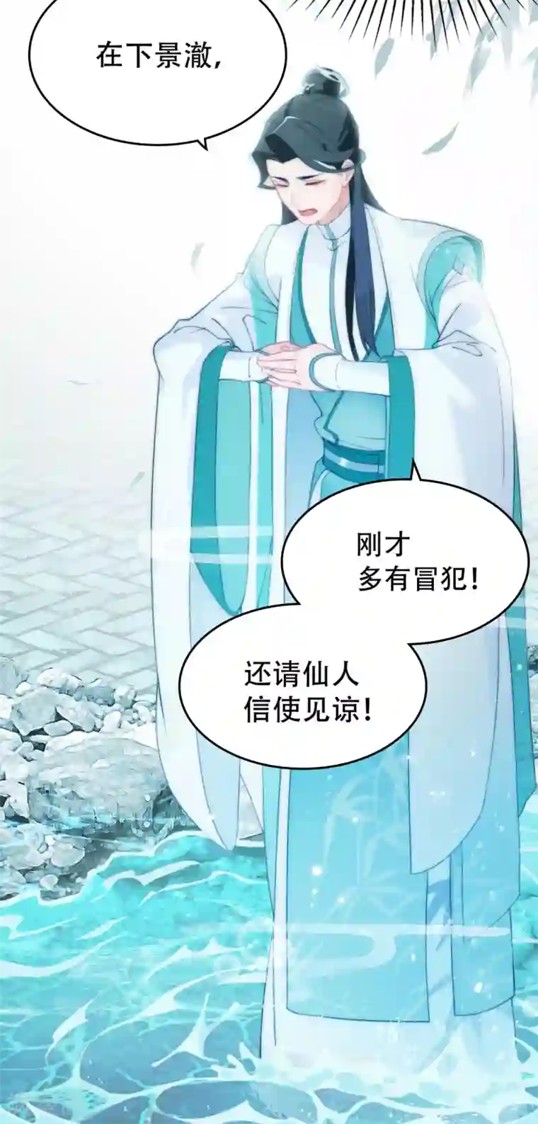 上都天妖录第5话 道清仙印