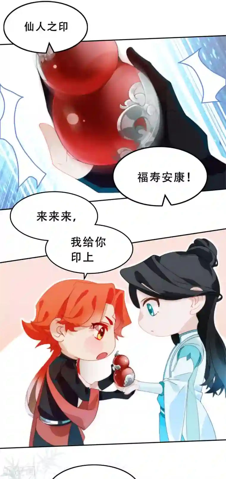 上都天妖录第5话 道清仙印