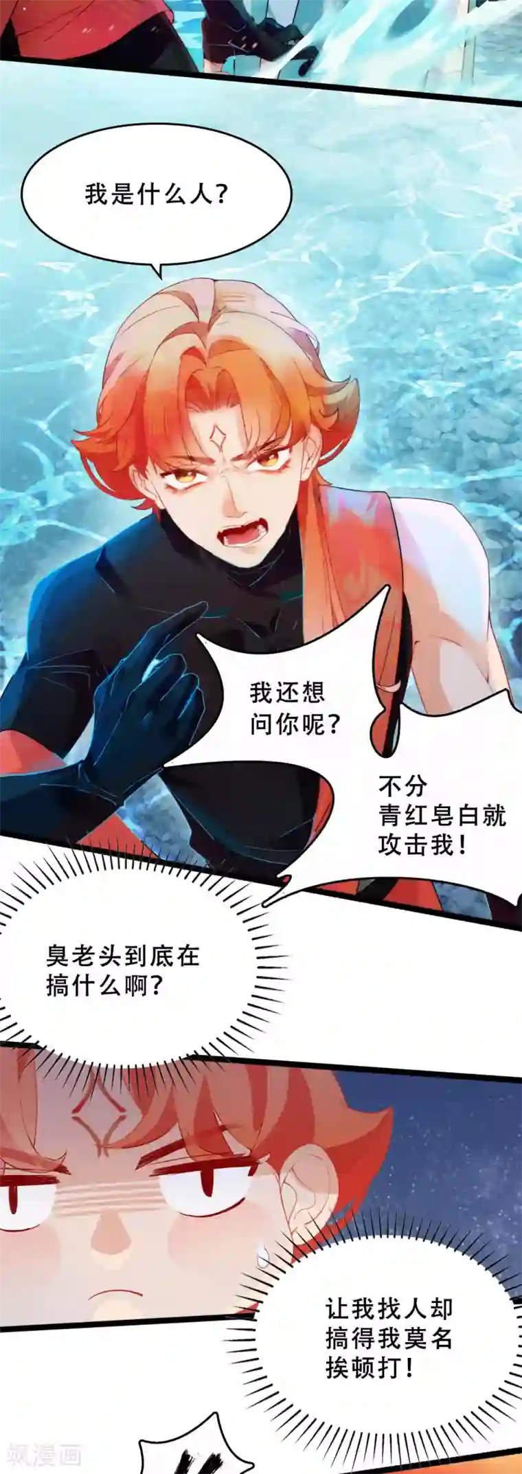 上都天妖录第5话 道清仙印