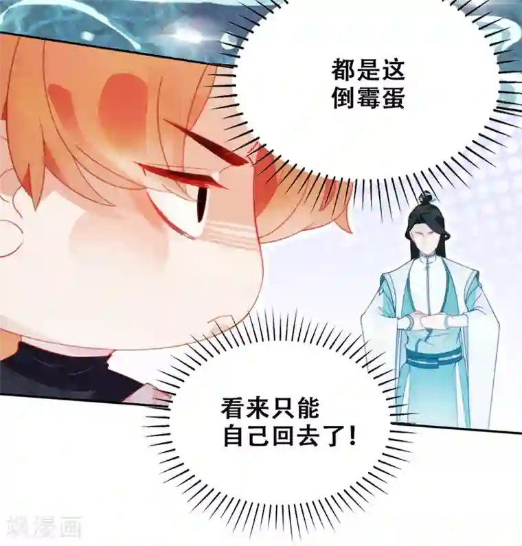 上都天妖录第5话 道清仙印