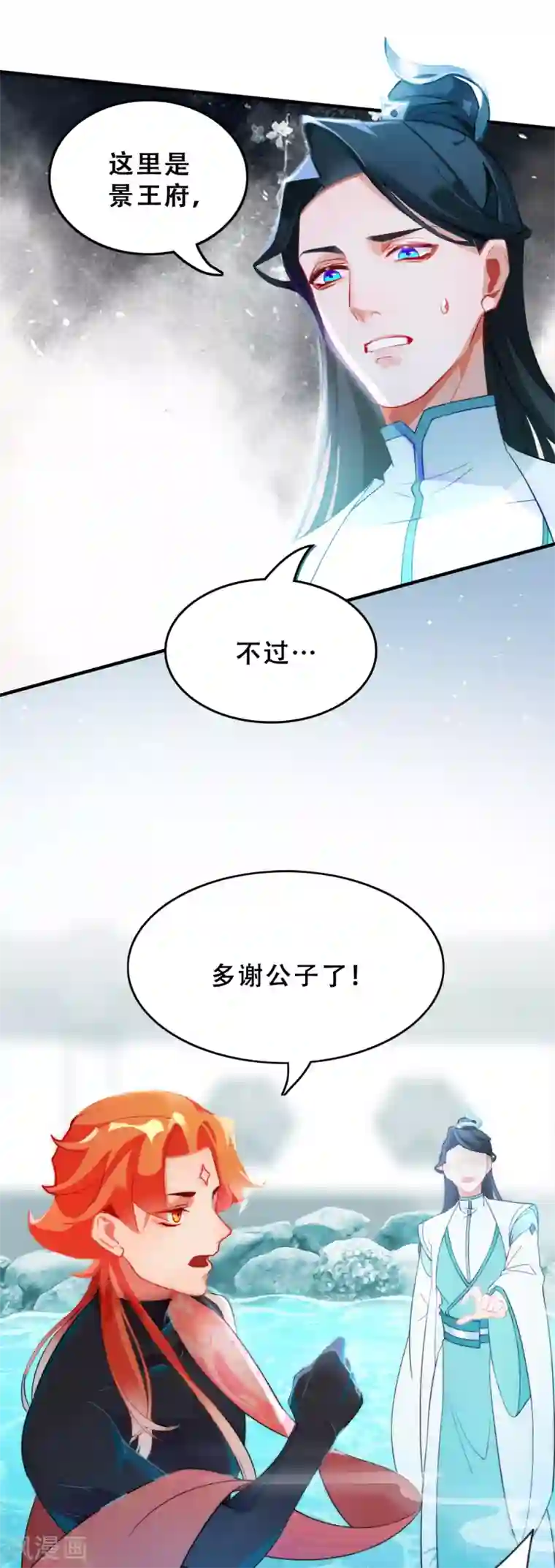 上都天妖录第5话 道清仙印