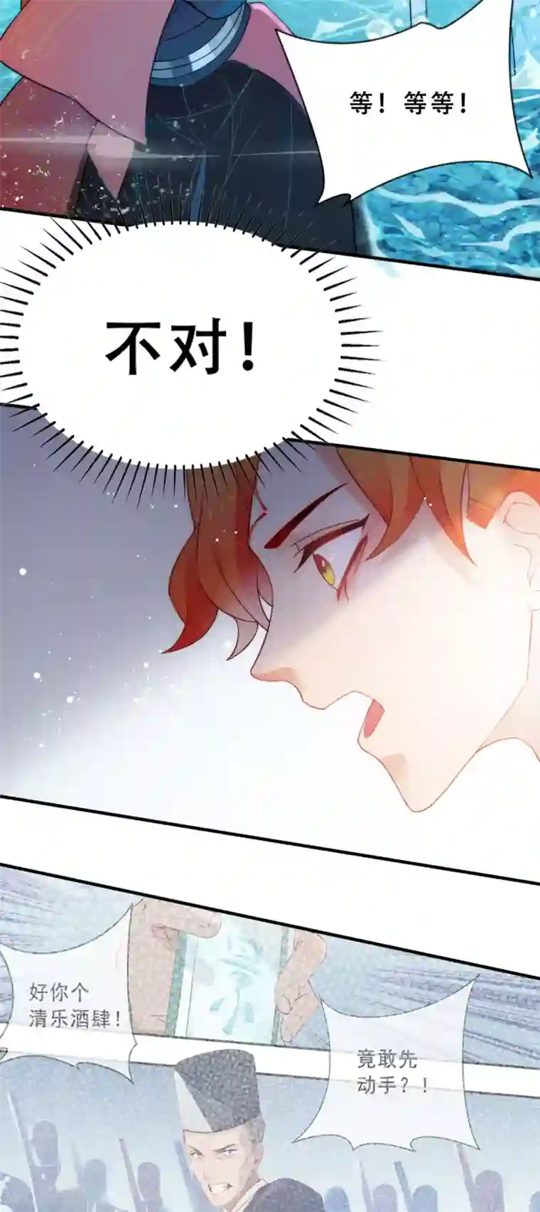 上都天妖录第5话 道清仙印