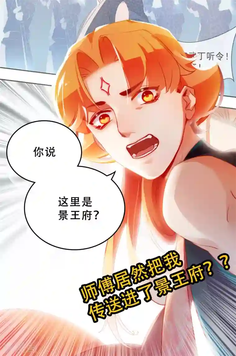 上都天妖录第5话 道清仙印