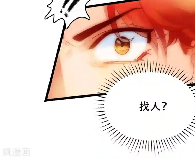 上都天妖录第5话 道清仙印