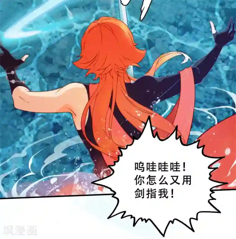 上都天妖录第5话 道清仙印