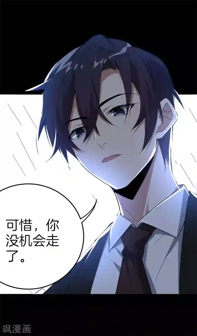 我的末世大小姐预告