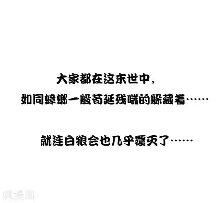 我的末世大小姐预告