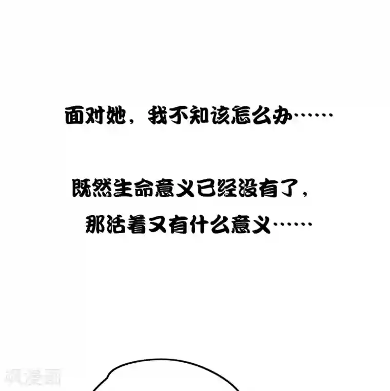 我的末世大小姐预告