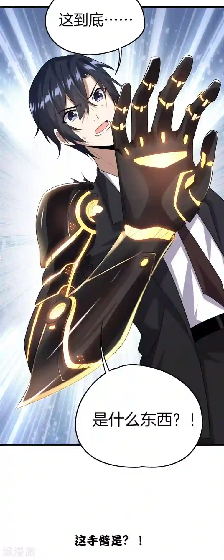 我的末世大小姐预告