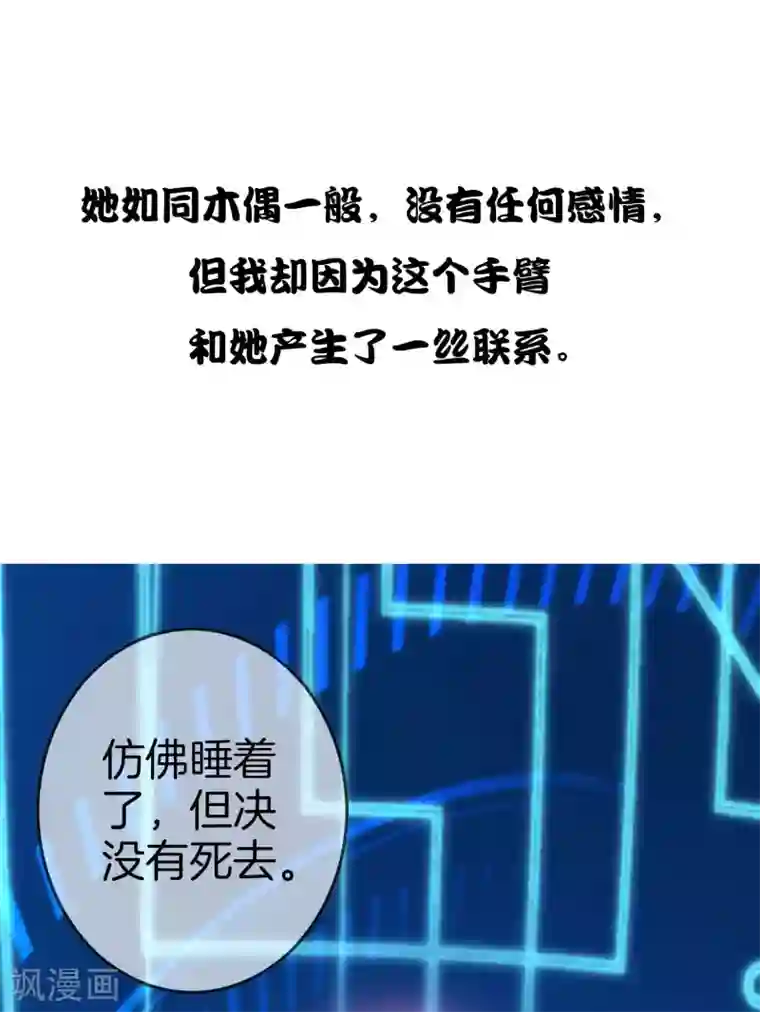 我的末世大小姐预告